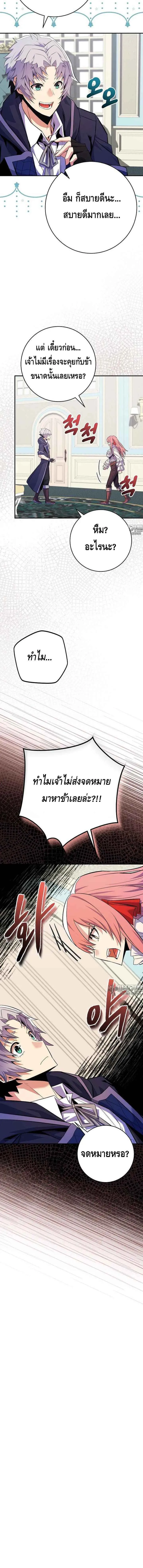 Reincarnated as a Genius Prodigy of a Prestigious Family เด_กกำพร_าอย_างฉ_นได_กล_บมาเก_ดใหม_ในตระก_ลข_นนางซะง_น ตอนที่ ตอนที่ 23 รูปที่ 16