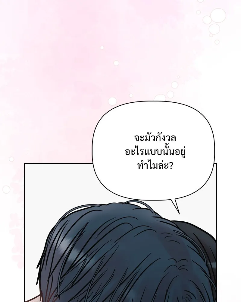 รักนี้ไม่ต้องมีเซนส์ ตอนที่ 27 รูปที่ 110