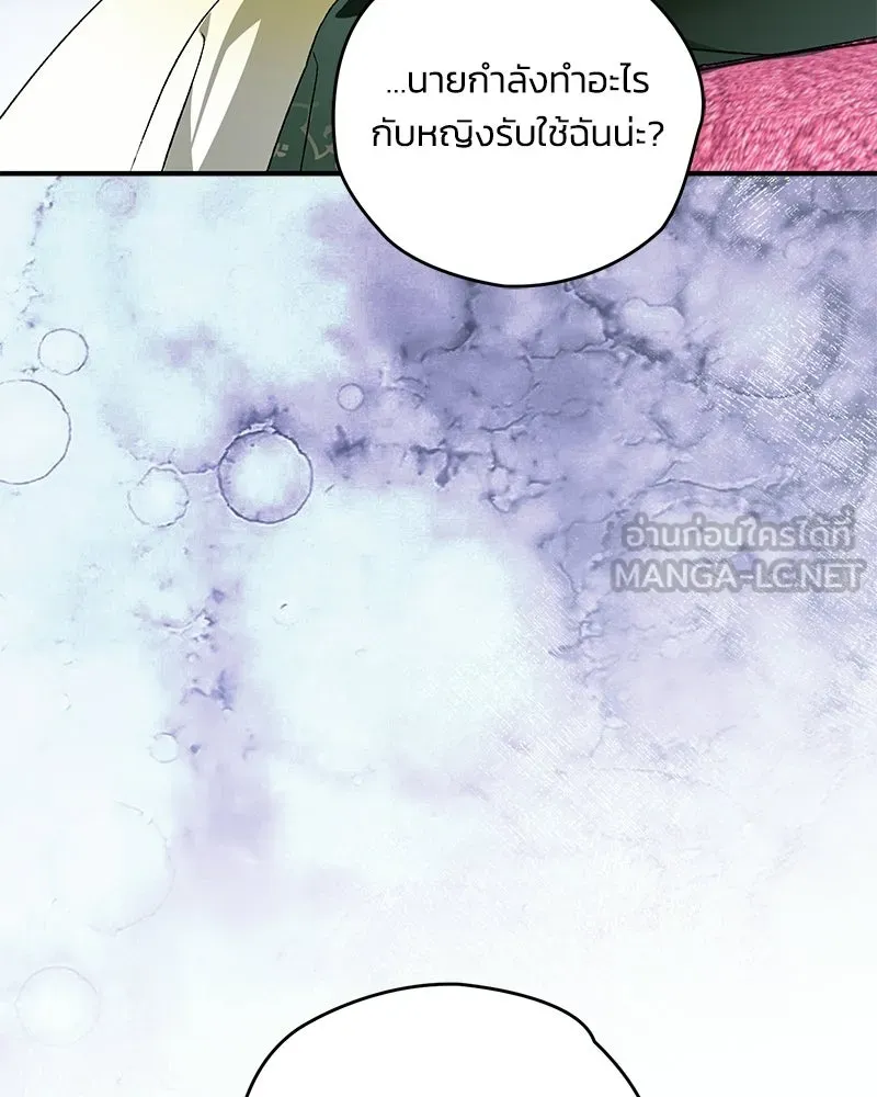 จุ๊บรัก คุณหมาป่า ตอนที่ 34 รูปที่ 30