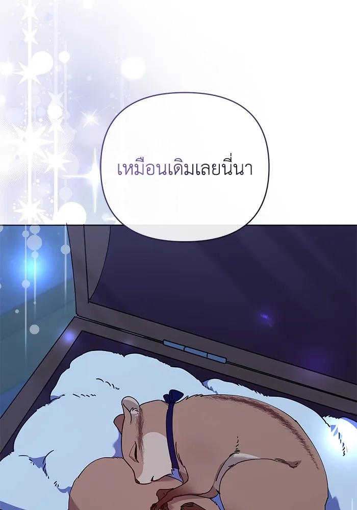 ชีวิตใหม่ในตระกูลมือสังหาร ตอนที่ 30 รูปที่ 46