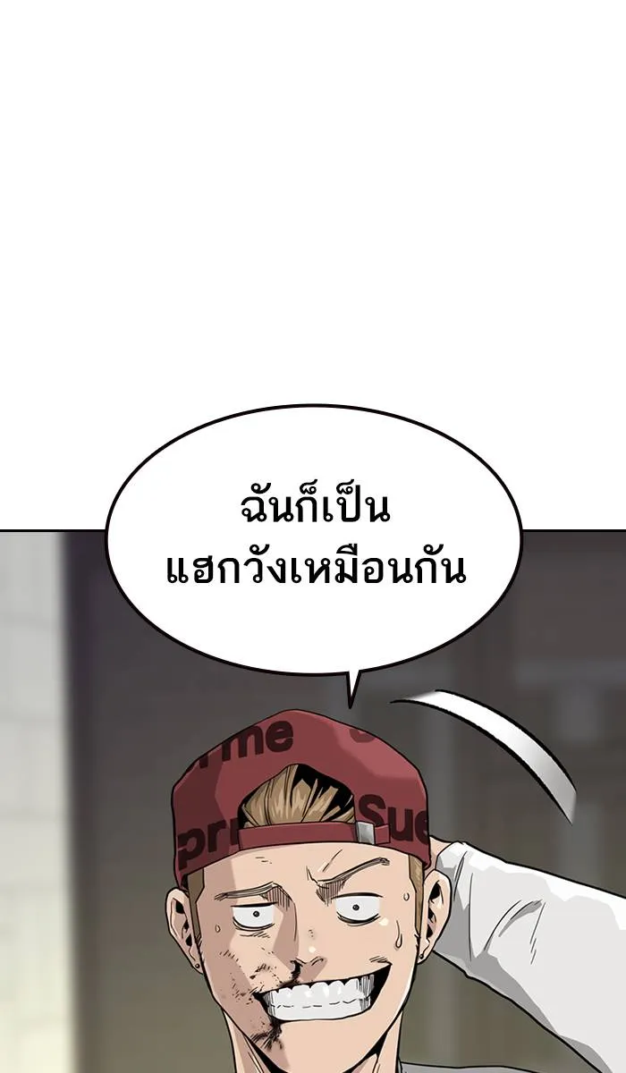 To not die ตอนที่ 34 รูปที่ 38