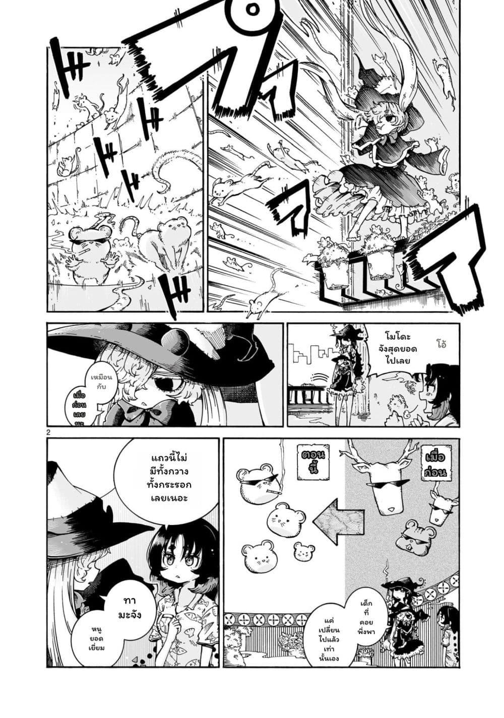 Manga-lc-com อ่านมังงะ อ่านการ์ตูน ออนไลน์ ฟรี Majo to Kyurasu ตอนที่ 1 2 3 4 5 6 7 8 9 10 11 12 13 14 ฟรี ไม่มีโฆษณา Manga-lc - อ่าน มังงะ อ่าน การ์ตูน ออนไลน์ อ่านมังงะ ฟรี