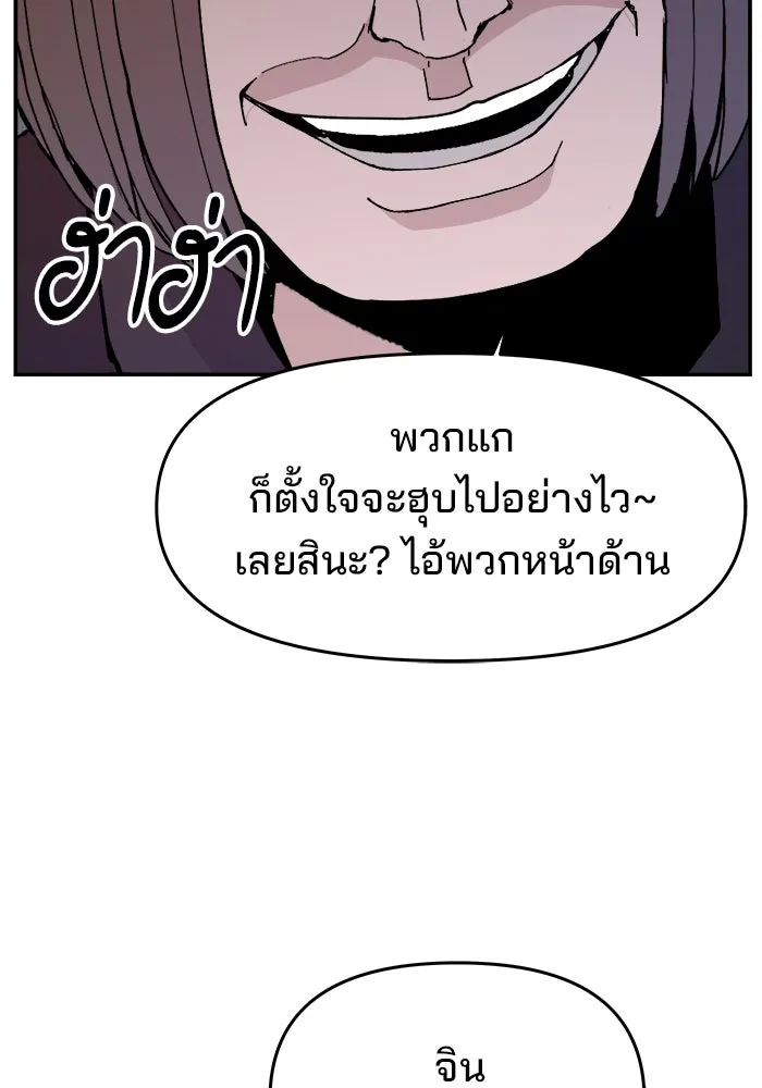 ห้องเรียนสาวแสบ ตอนที่ 80 รูปที่ 71