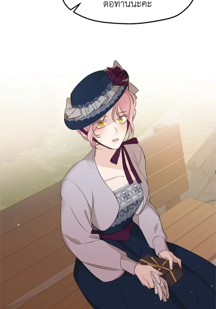 ครอบครัวสามีเห็นทีจะคลั่งรัก ตอนที่ 23 รูปที่ 92