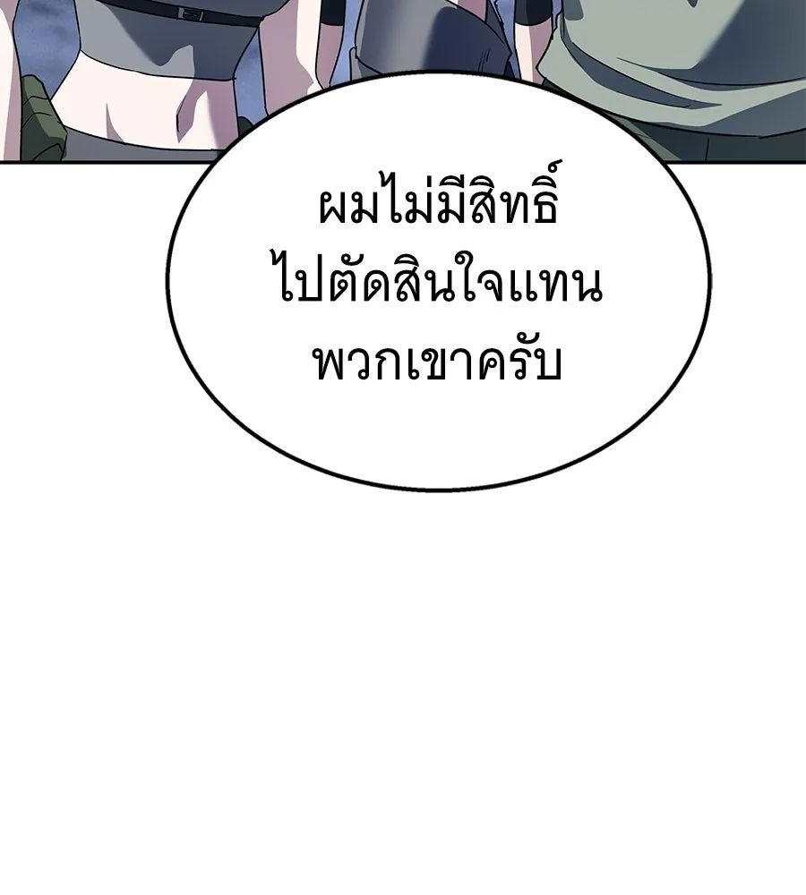 ถึกทนแทงก์แรงก์ C ตอนที่ 37 รูปที่ 110