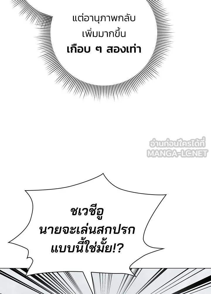 คืนแห่งโทแกบี ตอนที่ 14 รูปที่ 63