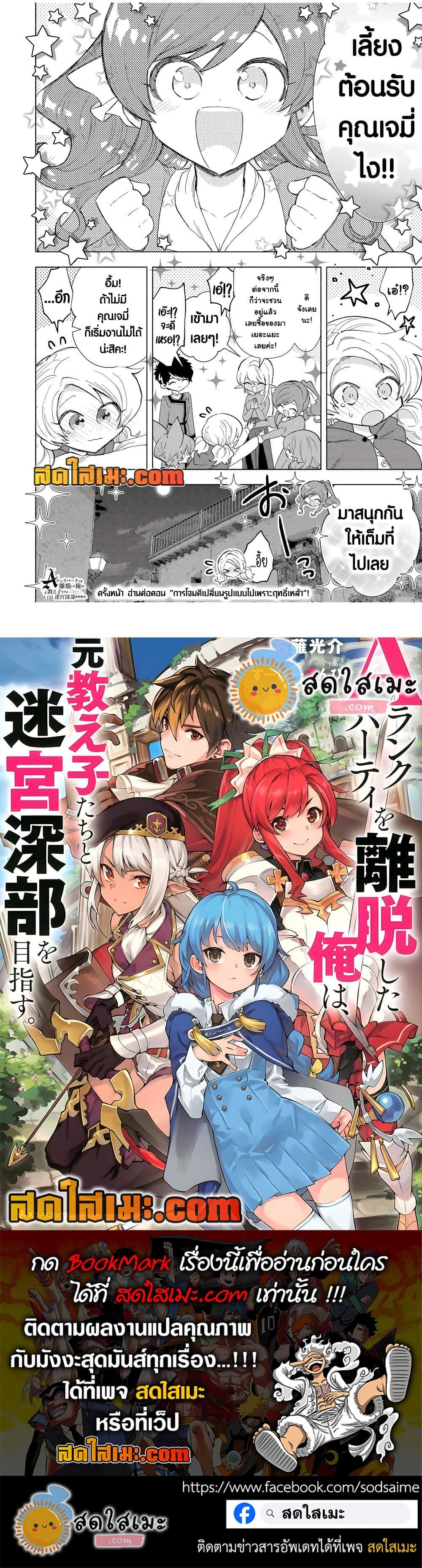 Manga-lc-com อ่านมังงะ อ่านการ์ตูน ออนไลน์ ฟรี A Rank Party wo Ridatsu Shita Ore wa, Moto Oshiego Tachi to Meikyuu Shinbu wo Mezasu ตอนที่ 1 2 3 4 5 6 7 8 9 10 11 12 13 14 ฟรี ไม่มีโฆษณา Manga-lc - อ่าน มังงะ อ่าน การ์ตูน ออนไลน์ อ่านมังงะ ฟรี