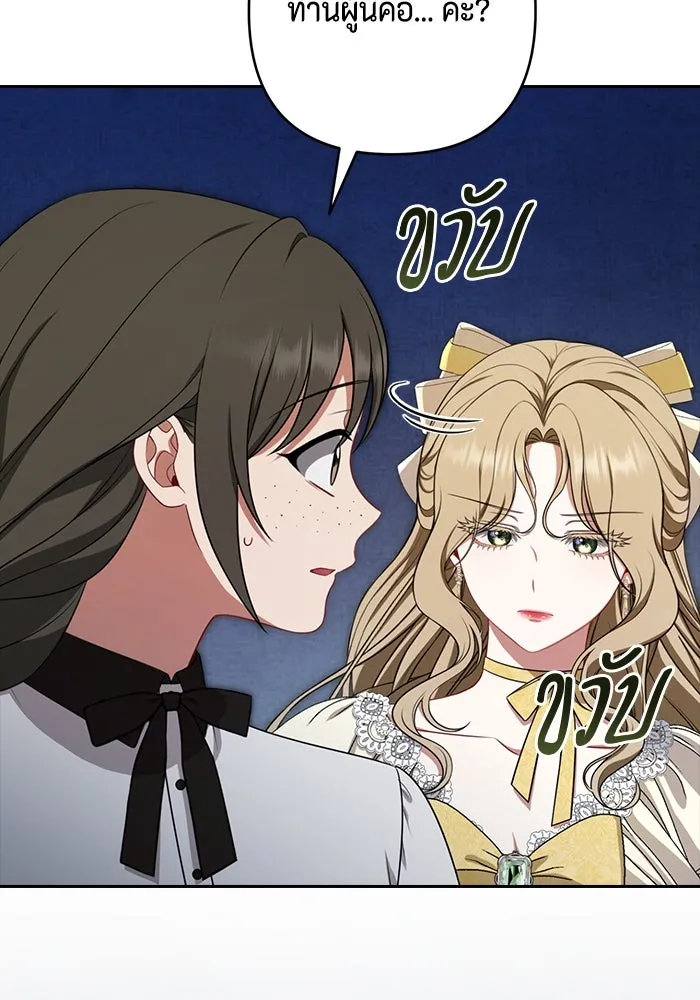 ละครชีวิตลิขิตรัก ตอนที่ 16 รูปที่ 17