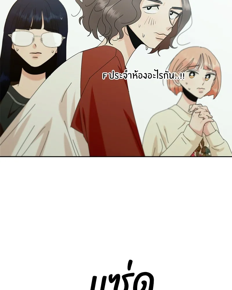 Pyramid Game เกมพีระมิด ตอนที่ 78 รูปที่ 83