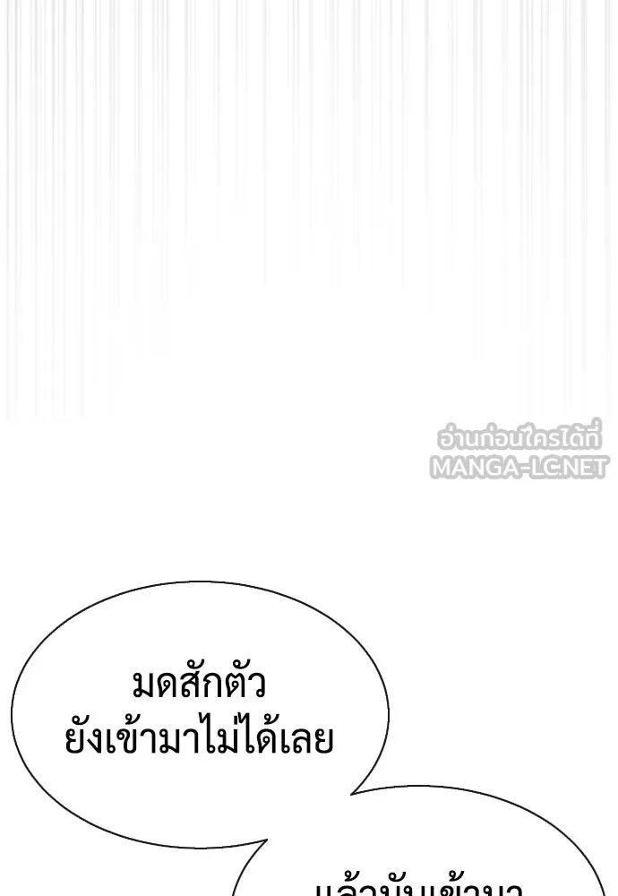 นักฆ่าย้อนวัย ตอนที่ 40 รูปที่ 153