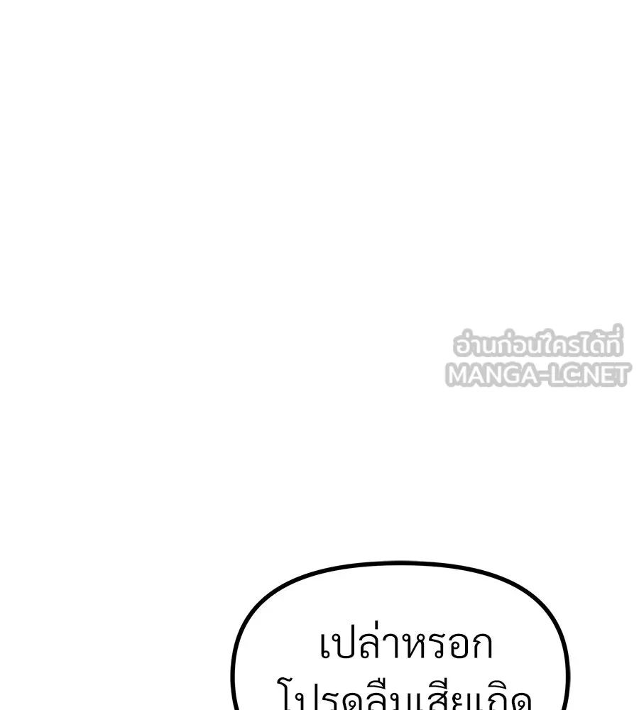 จอมเวทคนเลี้ยงแกะ ตอนที่ 20 รูปที่ 246