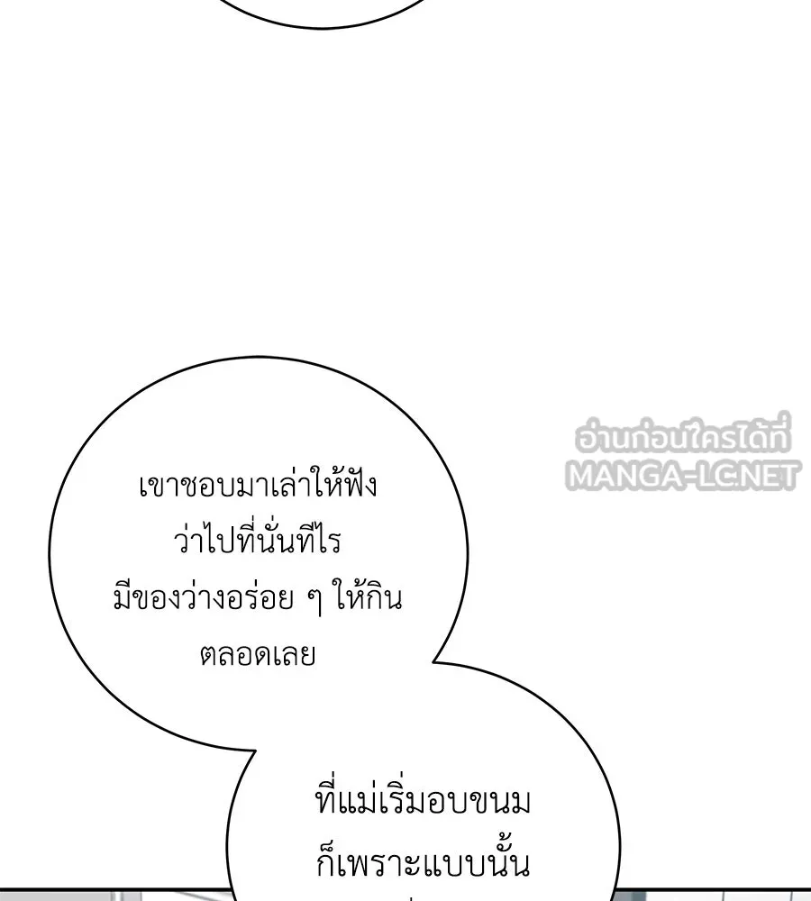 คิมหันต์นิรันดร ตอนที่ 50 รูปที่ 69