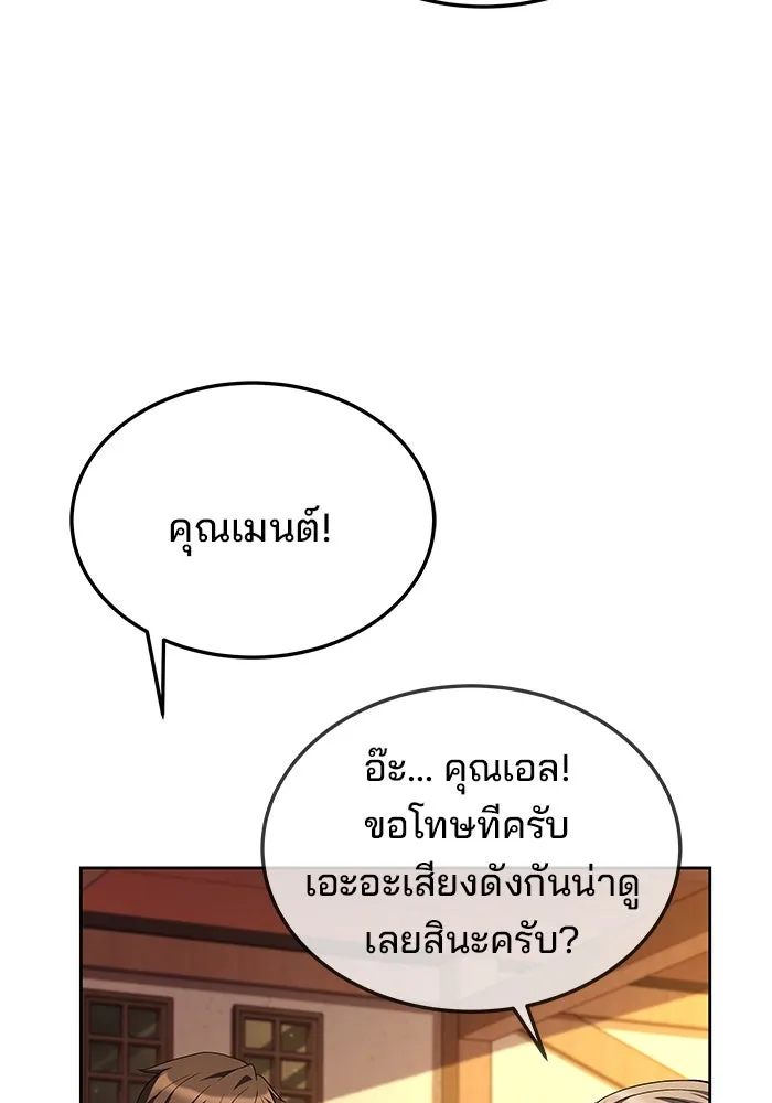 ครัวจอมเวท ตอนที่ 5 รูปที่ 44