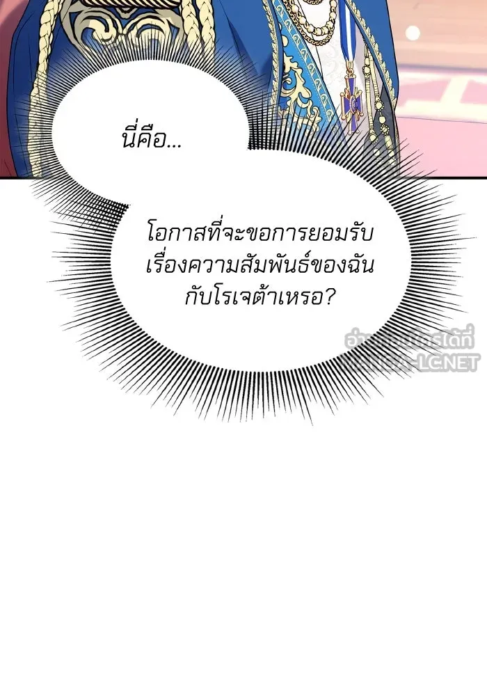 ทำแบบนี้ไม่ได้เพคะ องค์ชาย ตอนที่ 65 รูปที่ 45