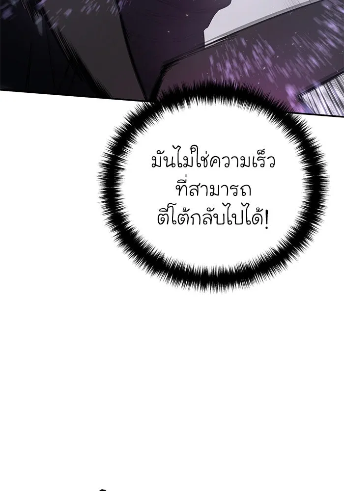 ยอดนักดาบผู้โอบอุ้มดารา ตอนที่ 51 รูปที่ 142
