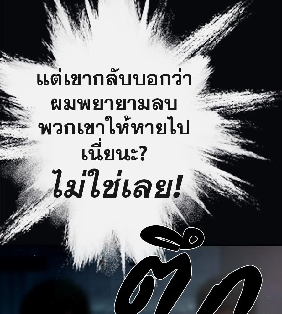 คอลเซ็นเตอร์เปลี่ยนชีวิต ตอนที่ 42 พื้นที่ปลอดภัย รูปที่ 116