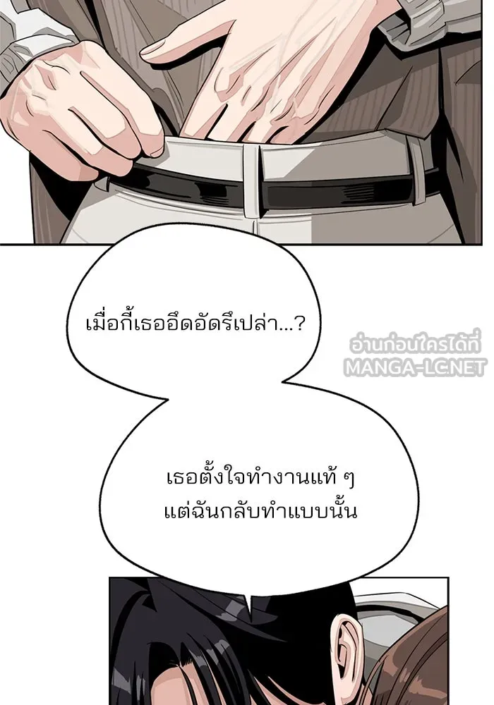 ความรักของอิซอบ ตอนที่ 77 รูปที่ 72