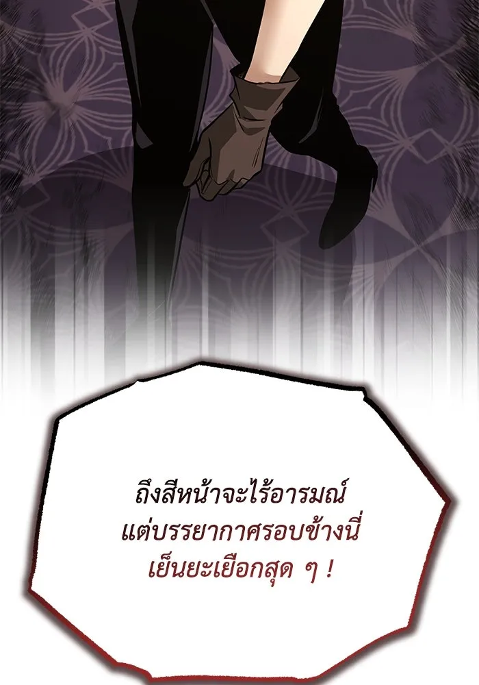 ชีวิตพลิกผันของลอร์ดผู้เกียจคร้าน ตอนที่ 117 สิ่งที่เปลี่ยนไป รูปที่ 43