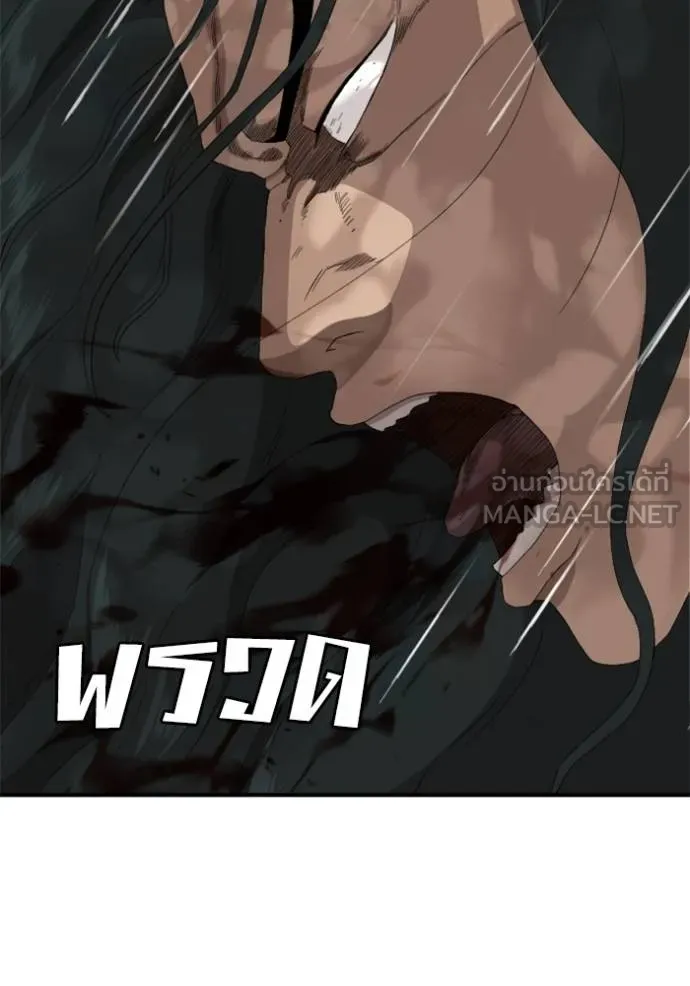 BAD GUY ตอนที่ 242 รูปที่ 96