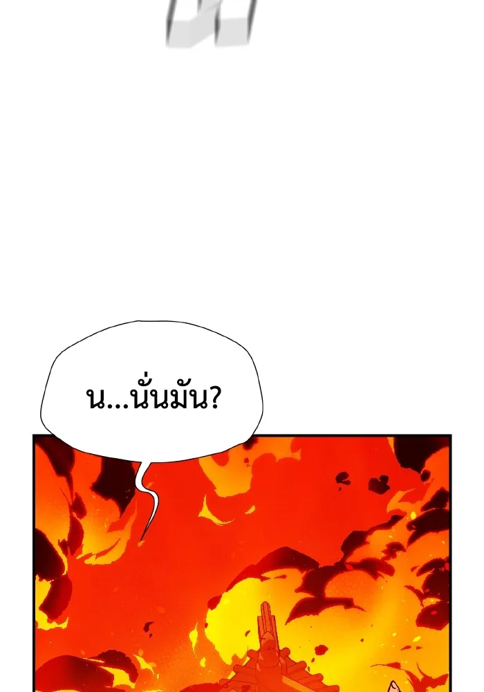 The Lone Necromancer ตอนที่ 105 รูปที่ 104