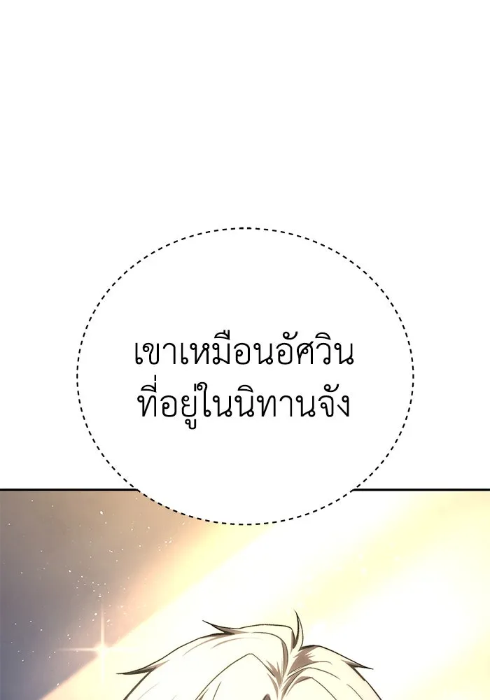 ยอดนักดาบผู้โอบอุ้มดารา ตอนที่ 42 รูปที่ 83
