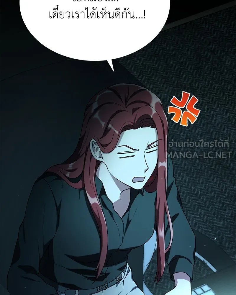 คนสวนโลกฮันเตอร์ ตอนที่ 4 รูปที่ 18