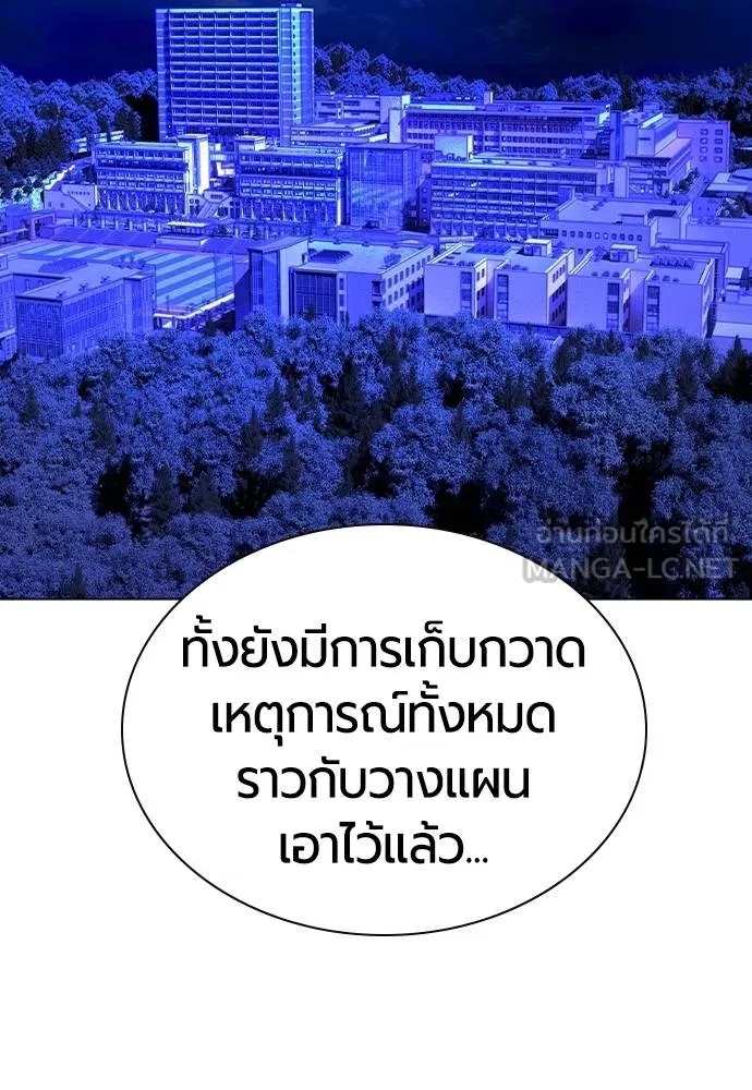 Jungle Juice ตอนที่ 145 รูปที่ 83