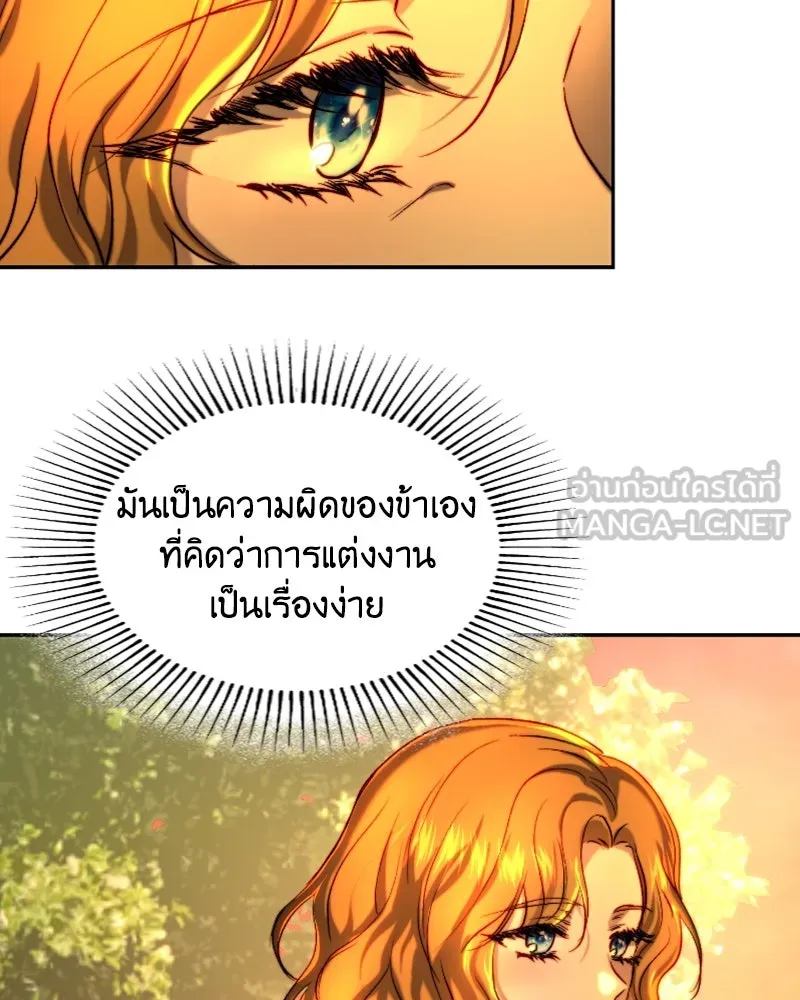 เจ้าหญิงคลั่งแห่งวังหลวง ตอนที่ 43 รูปที่ 87