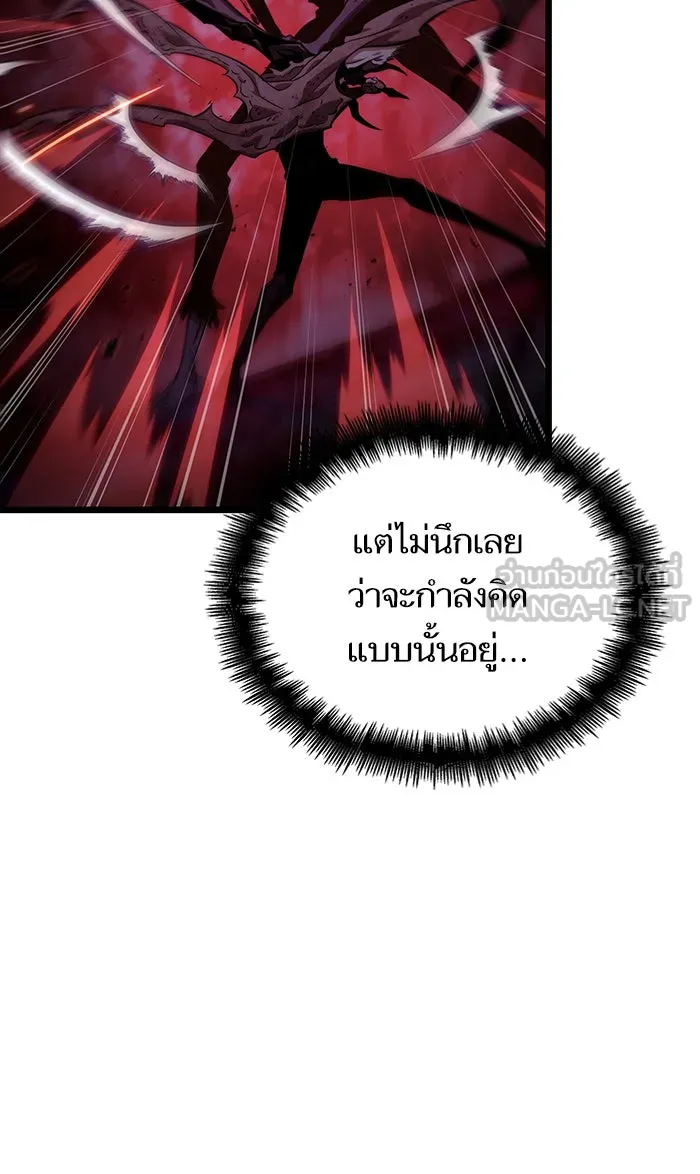 หลังวันสิ้นโลก ตอนที่ 30 รูปที่ 18