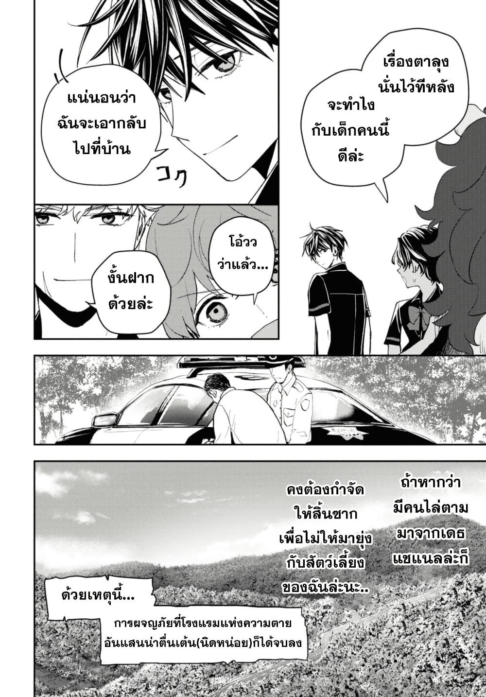 Manga-lc-com อ่านมังงะ อ่านการ์ตูน ออนไลน์ ฟรี Isekai Kaeri no Moto Yuusha desu ga, Death Game ni Makikomaremashita ตอนที่ 1 2 3 4 5 6 7 8 9 10 11 12 13 14 ฟรี ไม่มีโฆษณา Manga-lc - อ่าน มังงะ อ่าน การ์ตูน ออนไลน์ อ่านมังงะ ฟรี