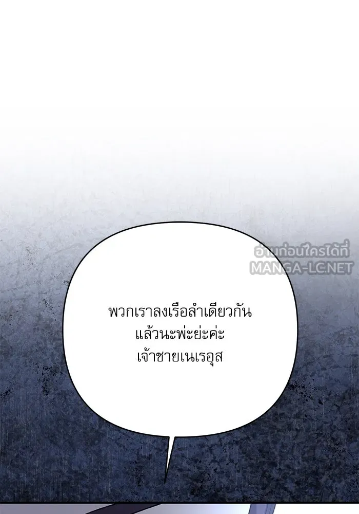 เกิดใหม่คราวนี้ ขอเป็นคนดีดูสักครั้ง ตอนที่ 95 รูปที่ 117