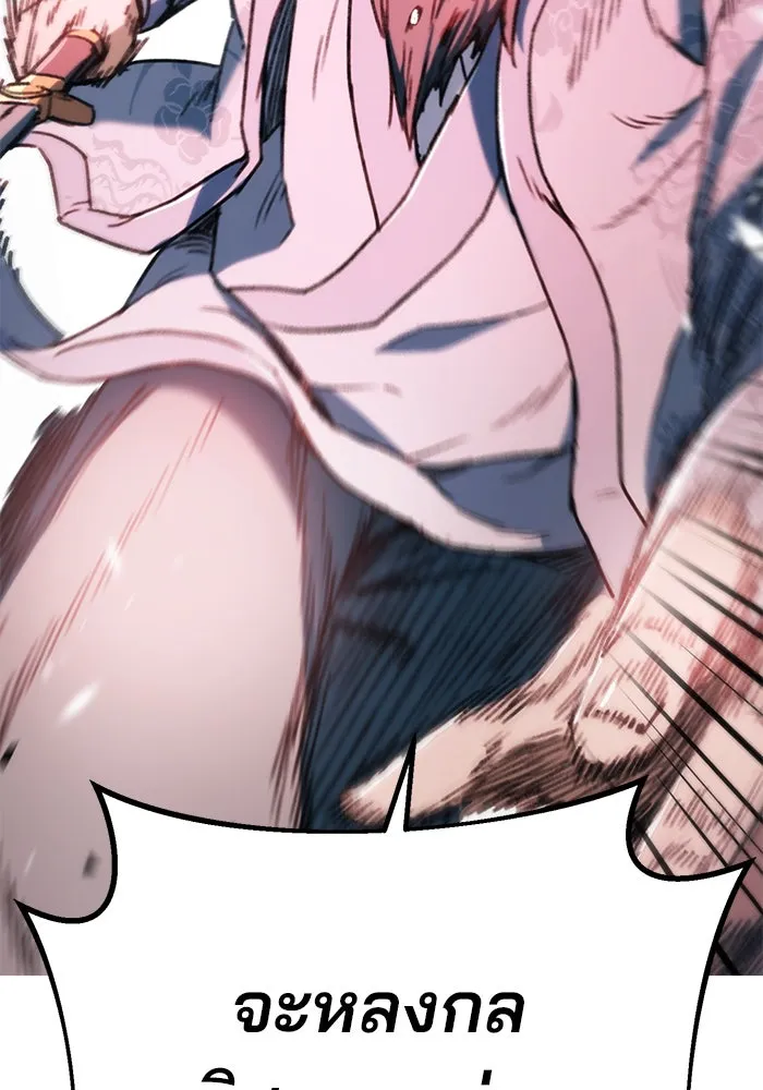 ดาบแห่งจักรพรรดิ ตอนที่ 5 รูปที่ 133