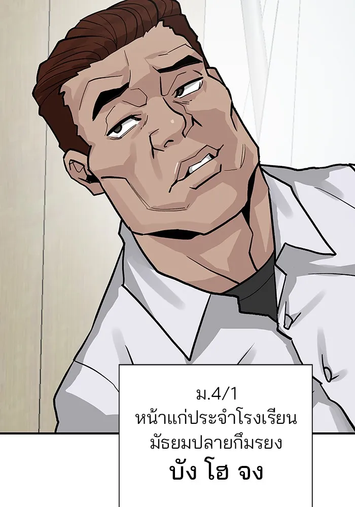 เลวฟาดเลว ตอนที่ 2 รูปที่ 20