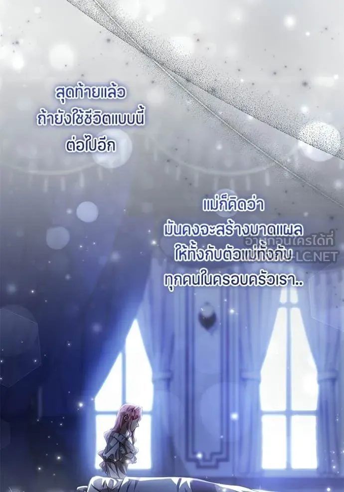 ป๊ะป๋าขา หนูลาแล้ว ตอนที่ 77 รูปที่ 72