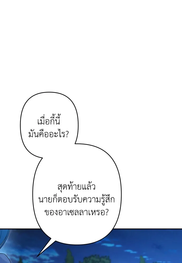 เลดี้มินต์ ตอนที่ 95 รูปที่ 77