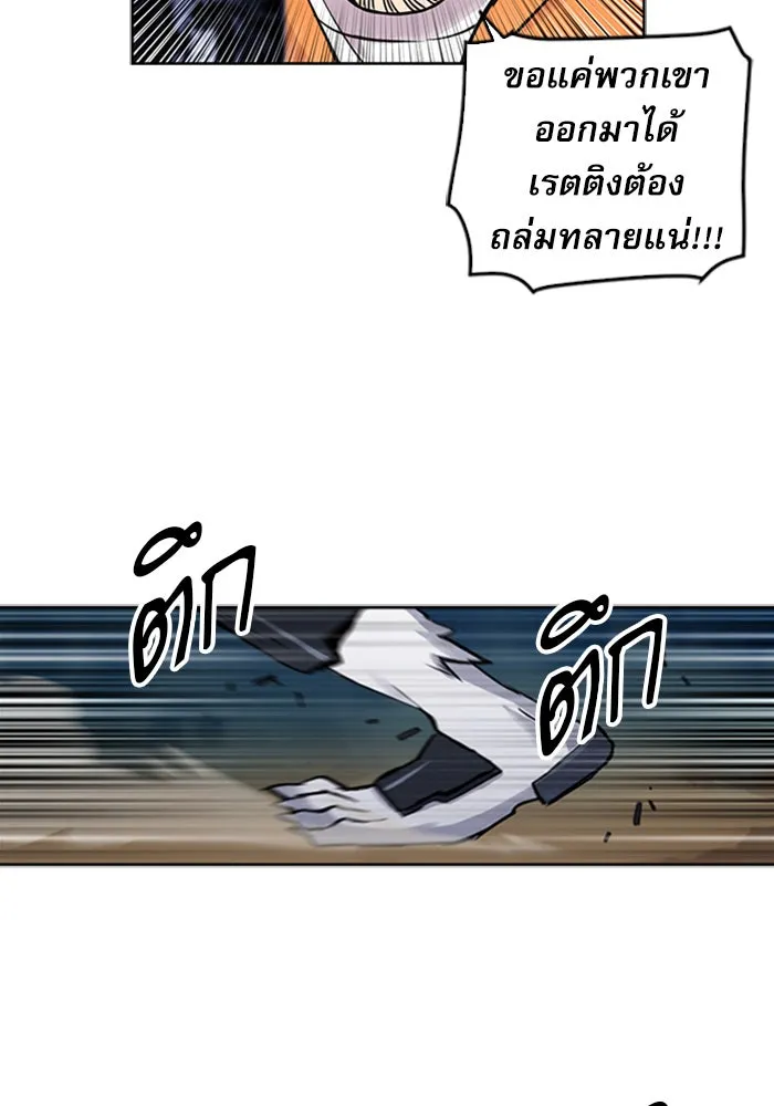 ดรูอิดแห่งสถานีโซล ตอนที่ 31 รูปที่ 32