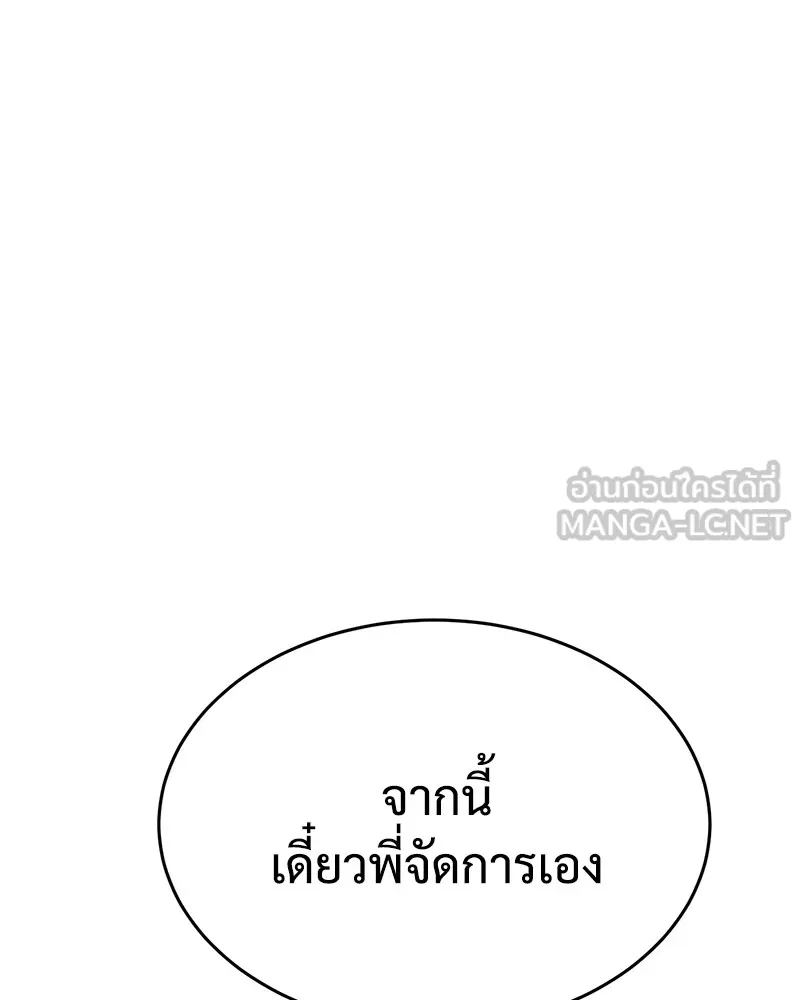 แบคXX ตอนที่ 43 รูปที่ 21