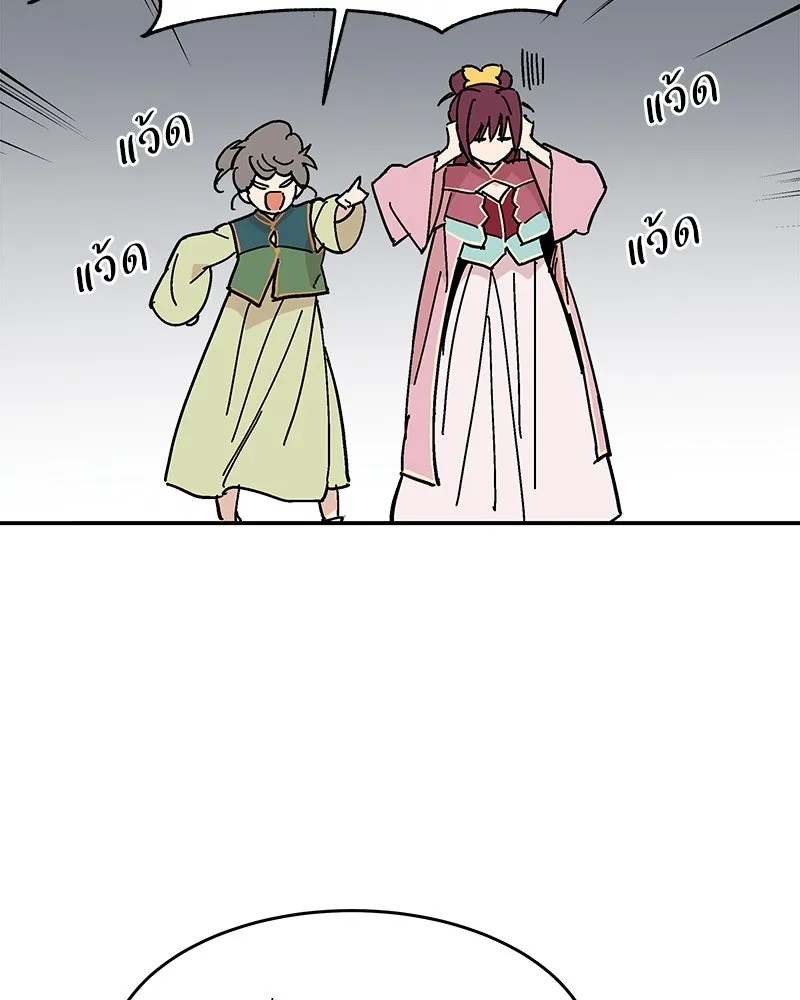 ข้าต้องไม่ใช่พระชายา ตอนที่ 8 รูปที่ 41