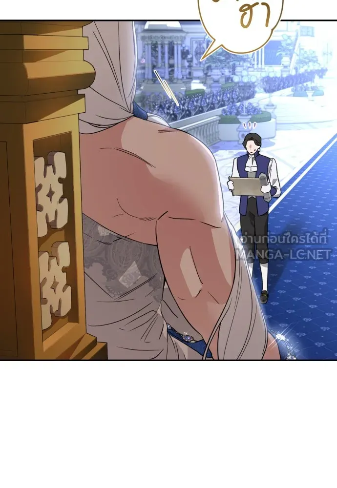 เลดี้มินต์ ตอนที่ 41 รูปที่ 126