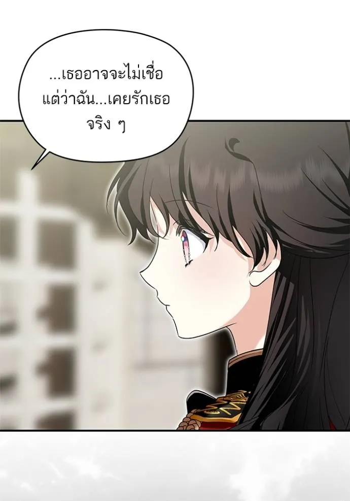 บุตรสาวของดยุกปีษศาจ ตอนที่ 179 รูปที่ 118