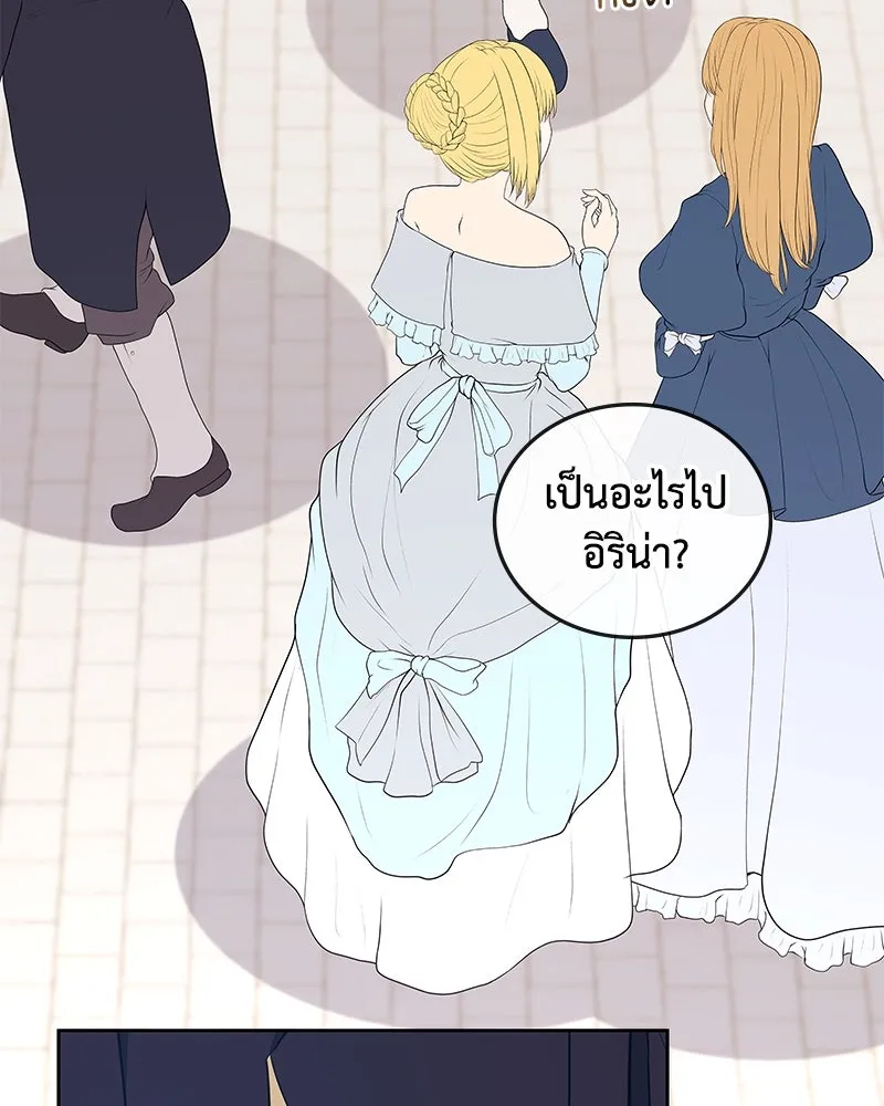 ขอบคุณที่หักหลัง ตอนที่ 60 (ตอนจบ) รูปที่ 40