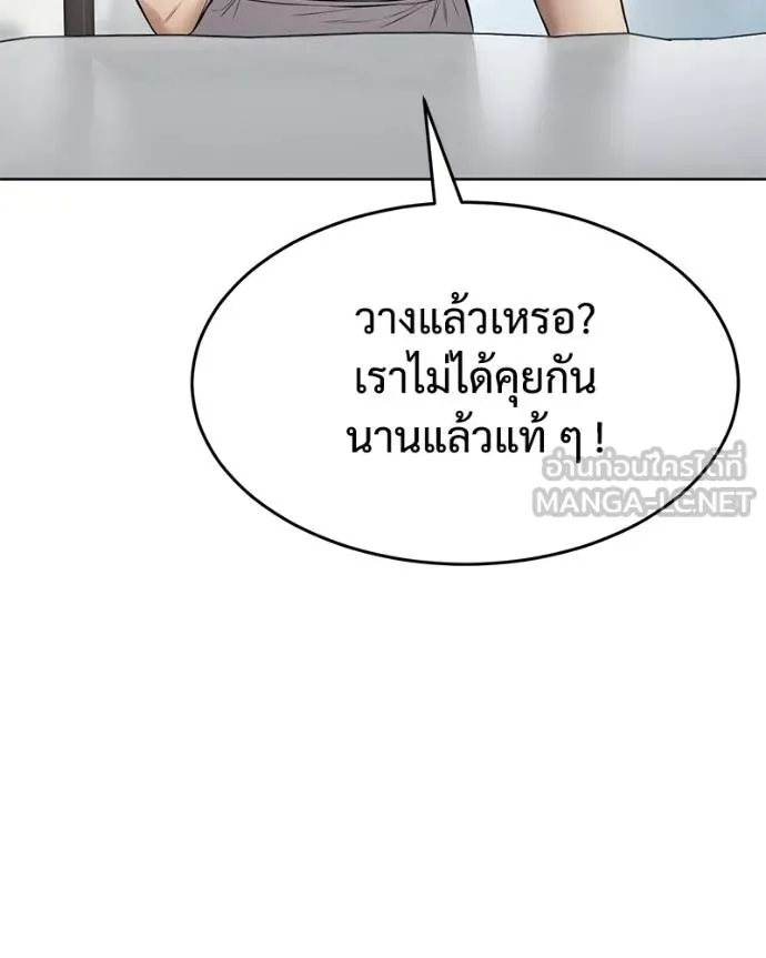 Baek XX ตอนที่ 121 รูปที่ 65