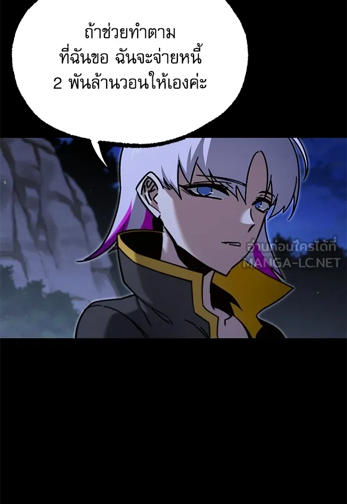 ชำแหละอะคาเดมีด้วยมีดแล่ปลา ตอนที่ 31 ดันเจี้ยนควาย (3) รูปที่ 105