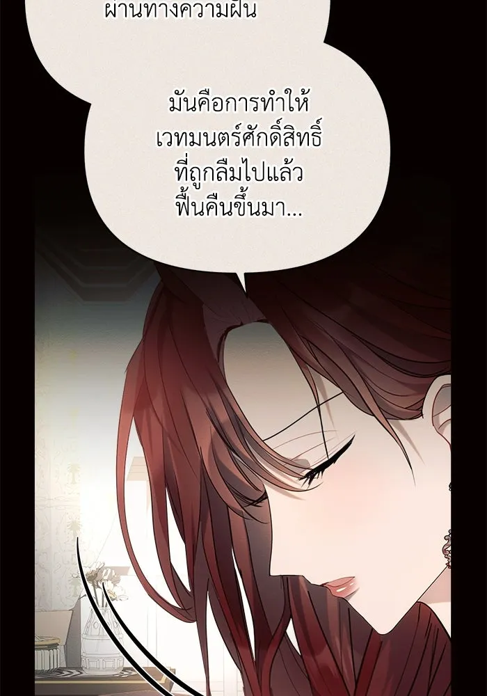 แอชสตาร์ต ตอนที่ 38 รูปที่ 91