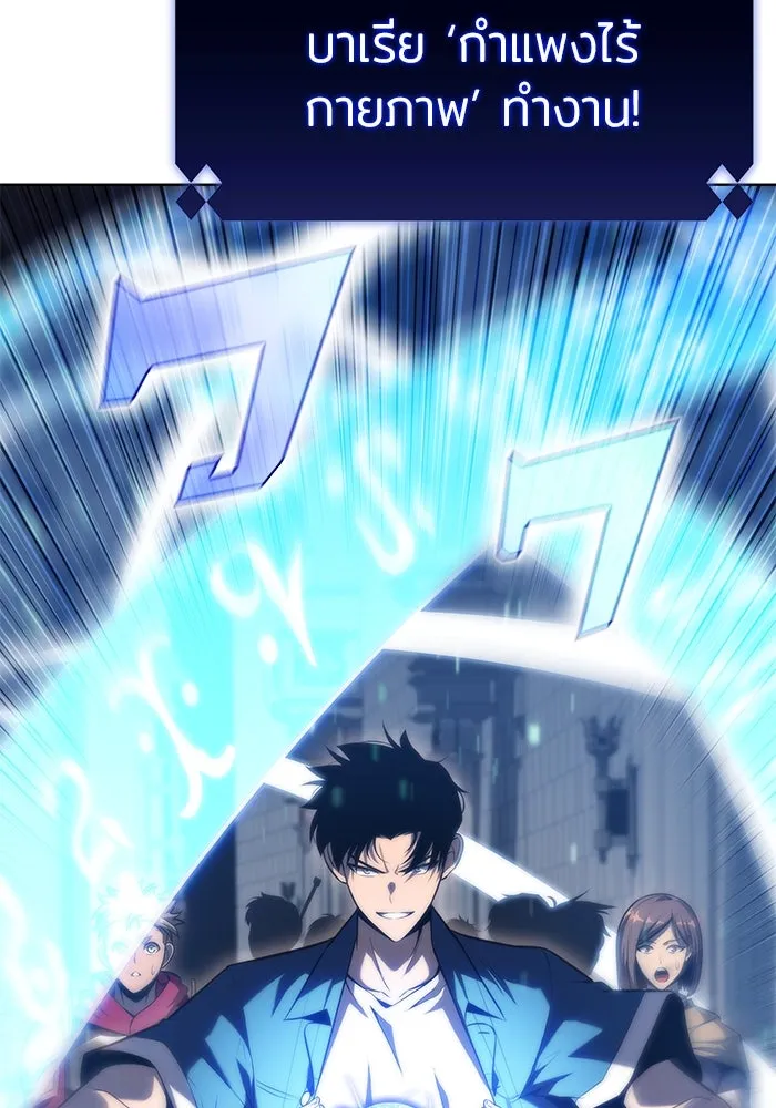 ผู้เล่นหน้าใหม่เลเวลแมกซ์ ตอนที่ 69 เทวาลัยสีเทา (2) รูปที่ 59