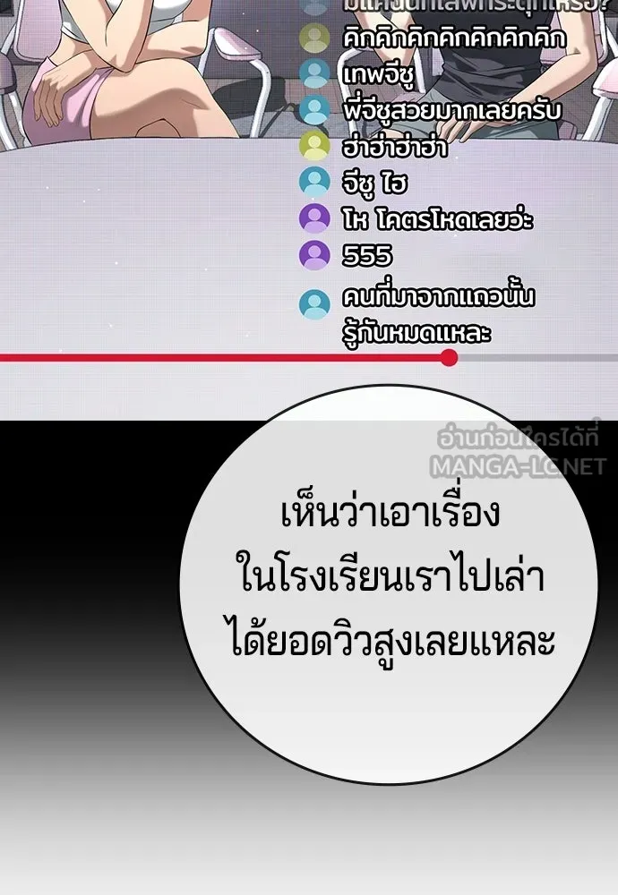 คูเซรา ตอนที่ 77 (ตอนจบ) รูปที่ 75