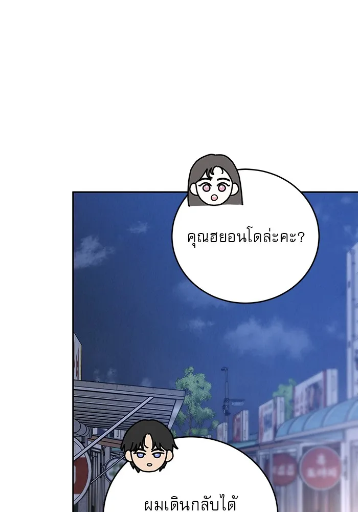 รักหลอกหยอกแฟนเก่า ตอนที่ 10 รูปที่ 118