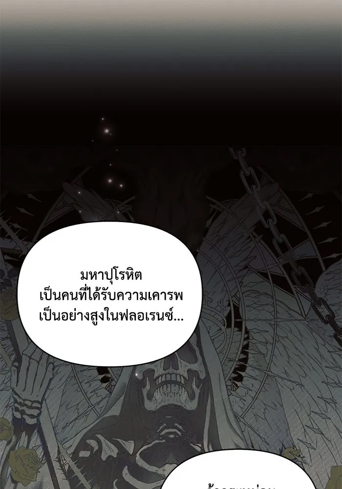 แอชสตาร์ต ตอนที่ 75 รูปที่ 53
