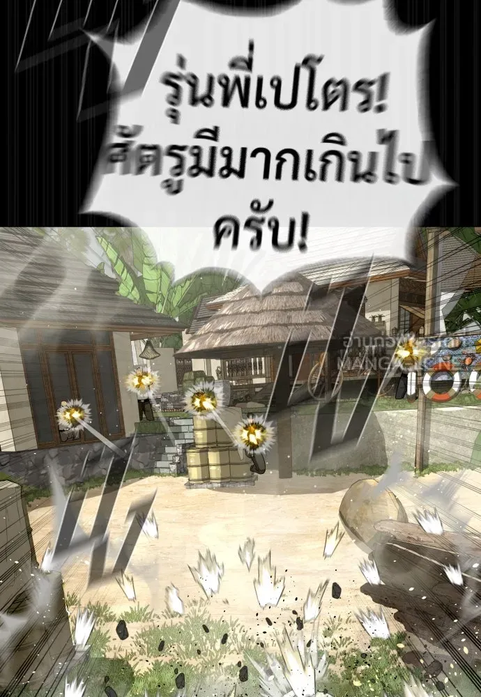 นักฆ่าย้อนวัย ตอนที่ 80 รูปที่ 153