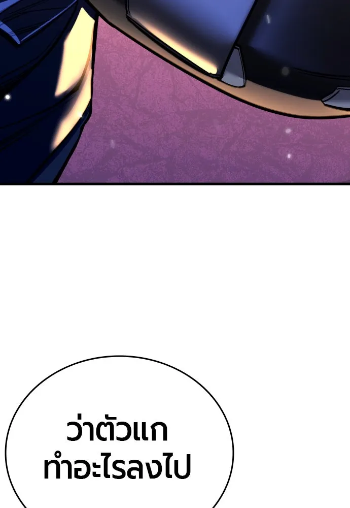 มือพิพากษา ตอนที่ 4 รูปที่ 31